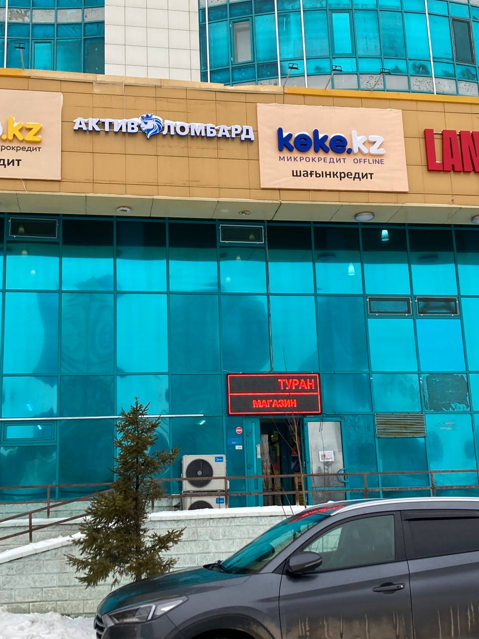 Актив Ломбард